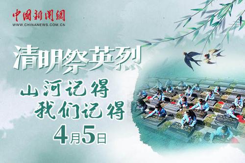 During the Qingming holiday, the cross-regional personnel flow volume across the whole society is expected to exceed 840 million person-times