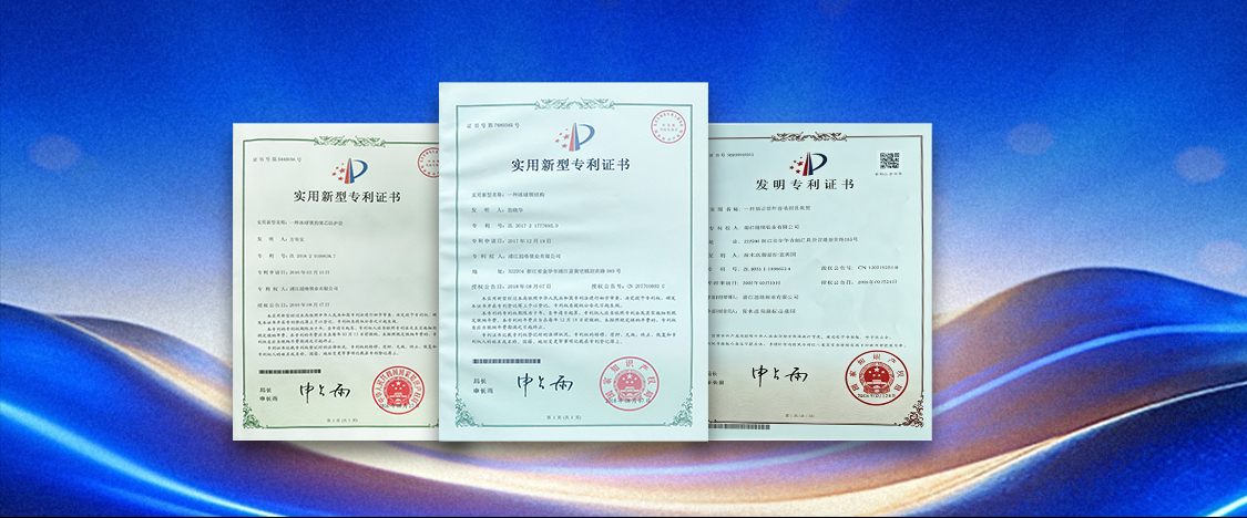 百项专利实力展示